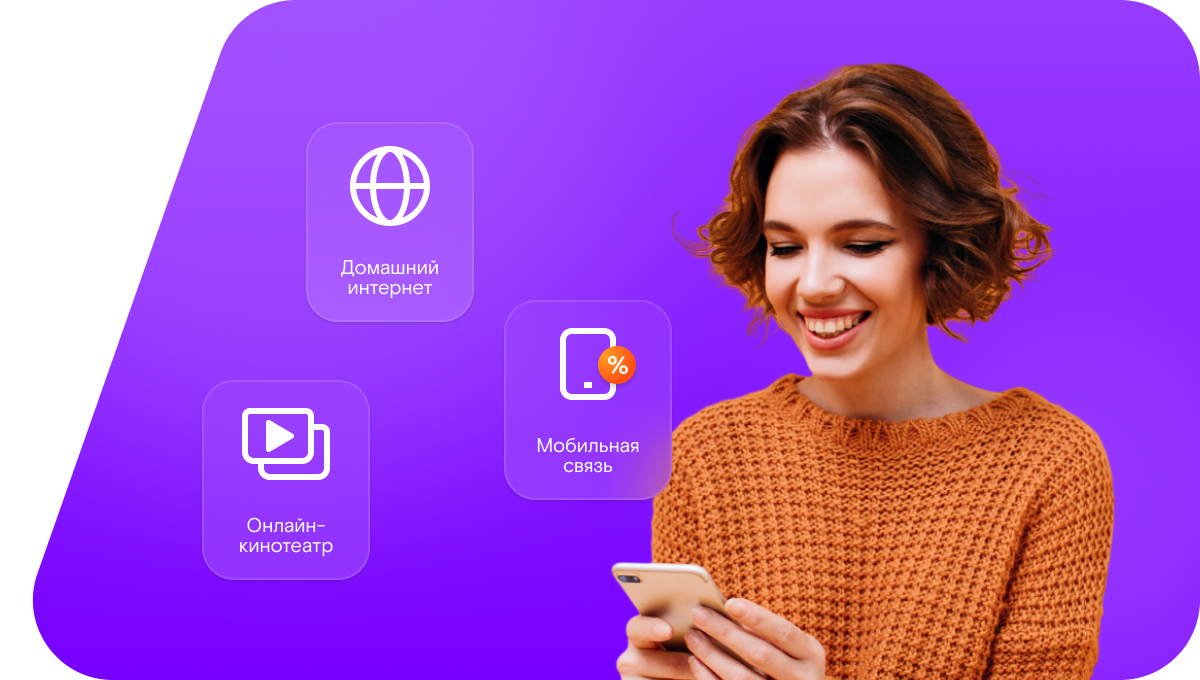 Промо-тарифы Ростелеком в&nbsp;деревня Челноково (Красноярский край)